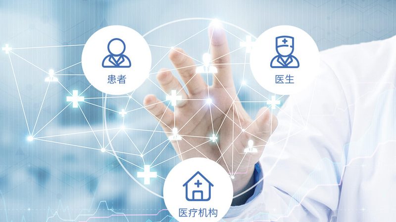 智慧医疗app开发哪家靠谱